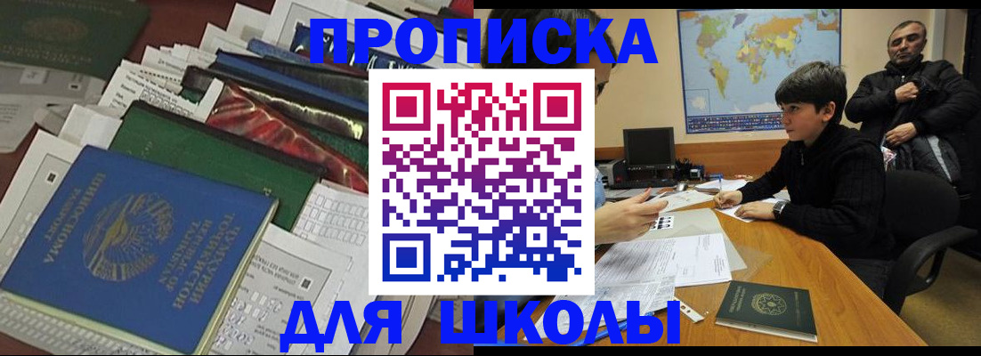 прописка 2025 в Великом Устюге