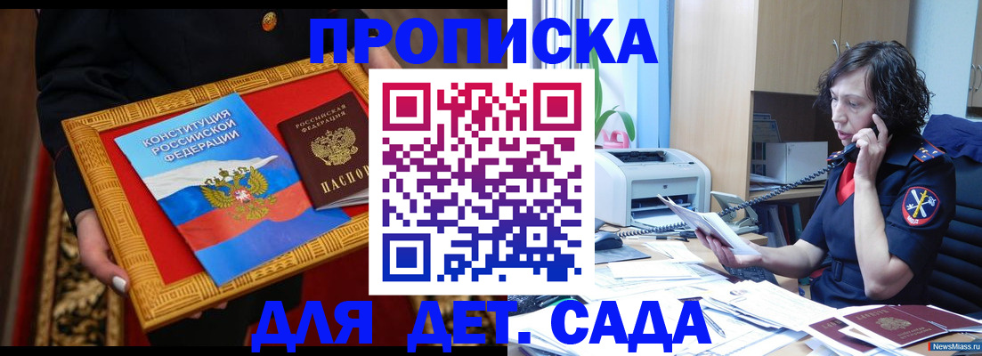 временная регистрация надежно в Великом Устюге